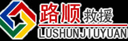 江山道路救援