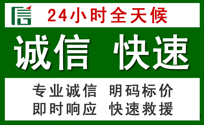 江山汽车救援